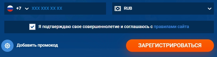 Процесс регистрации