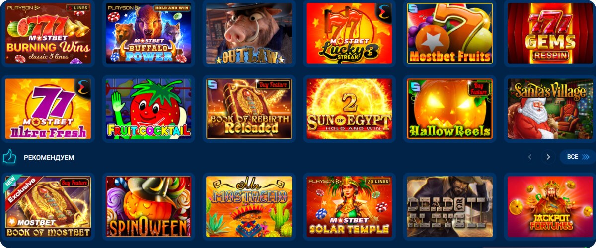 Mostbet игровые автоматы официальный сайт вулкан олимп казино бездепозитный бонус